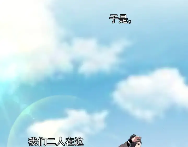 《魔皇大管家》第153话 归园田居（不是图37