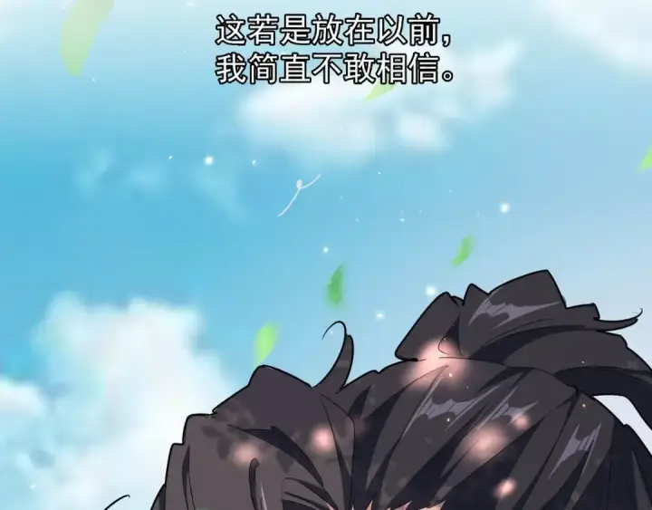 《魔皇大管家》第153话 归园田居（不是图42