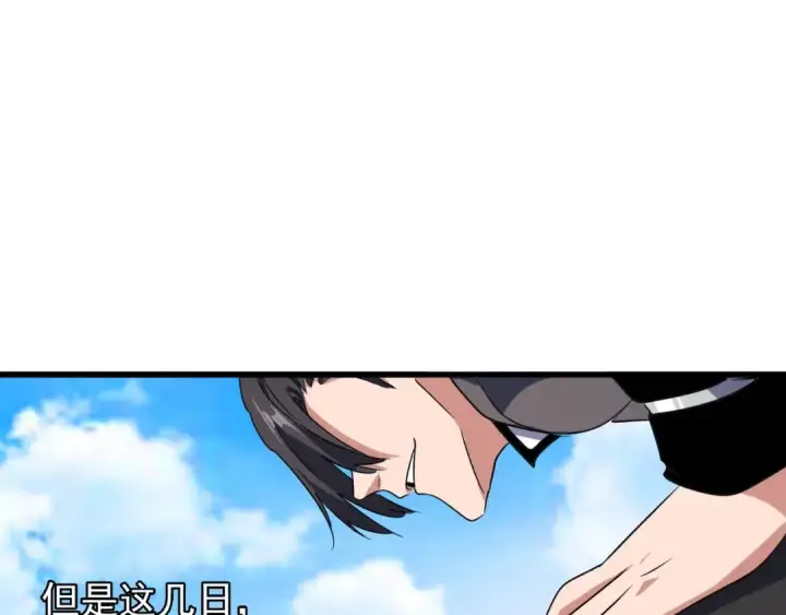 《魔皇大管家》第153话 归园田居（不是图50