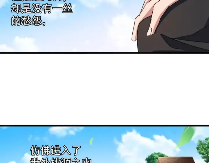 《魔皇大管家》第153话 归园田居（不是图51
