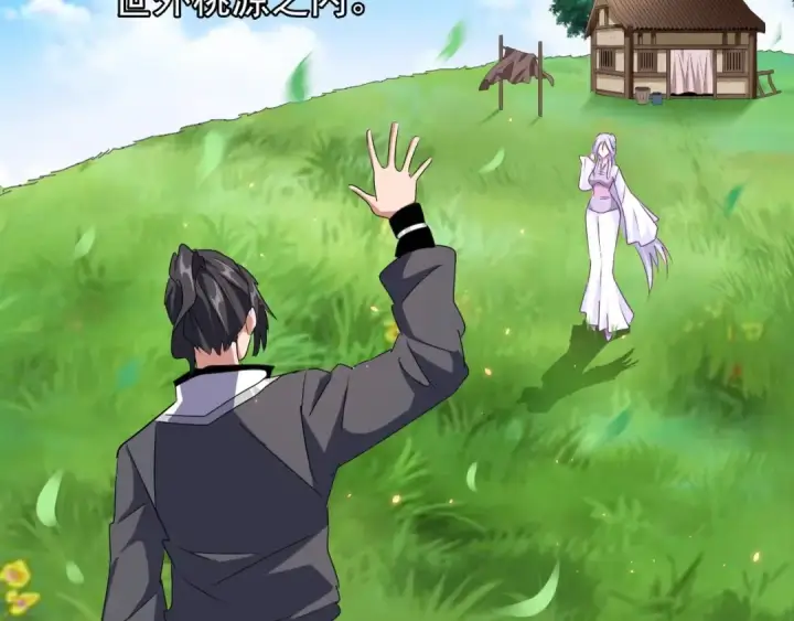 《魔皇大管家》第153话 归园田居（不是图52