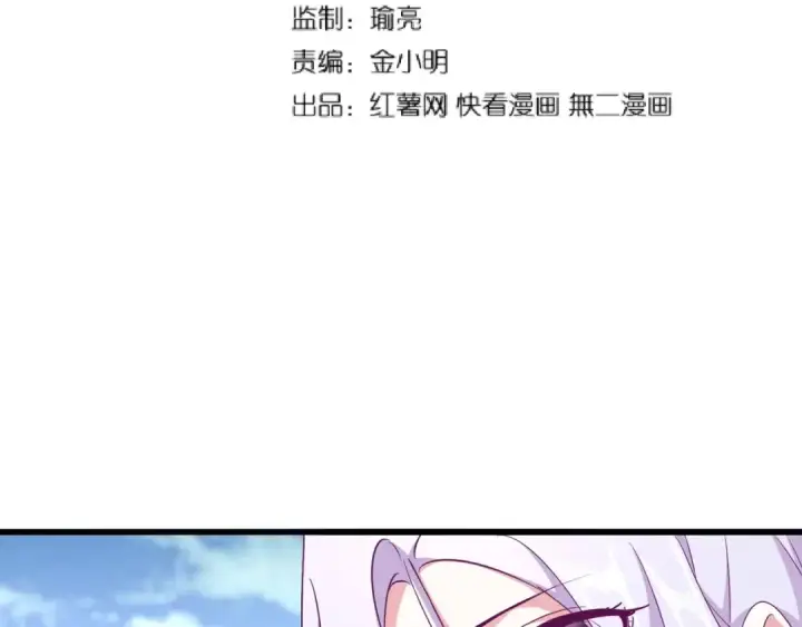 《魔皇大管家》第153话 归园田居（不是图7