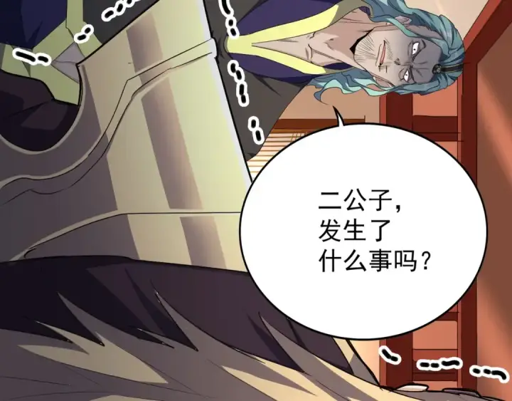 《魔皇大管家》第153话 归园田居（不是图75