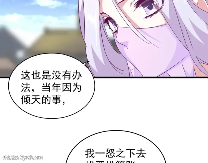 《魔皇大管家》第153话 归园田居（不是图8