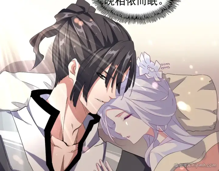 《魔皇大管家》第153话 归园田居（不是图96