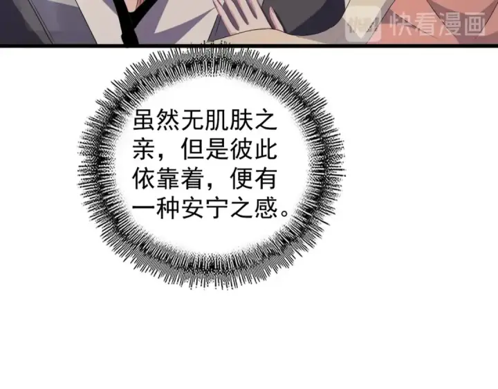 《魔皇大管家》第153话 归园田居（不是图97