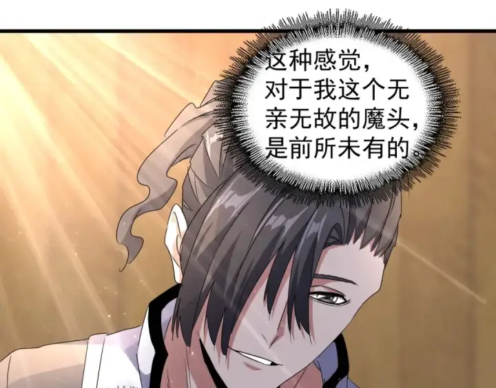 《魔皇大管家》第153话 归园田居（不是图98