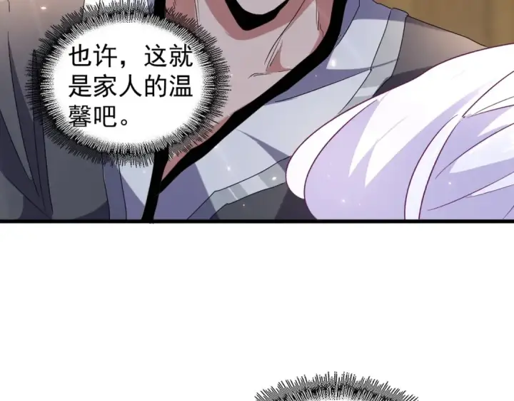 《魔皇大管家》第153话 归园田居（不是图99