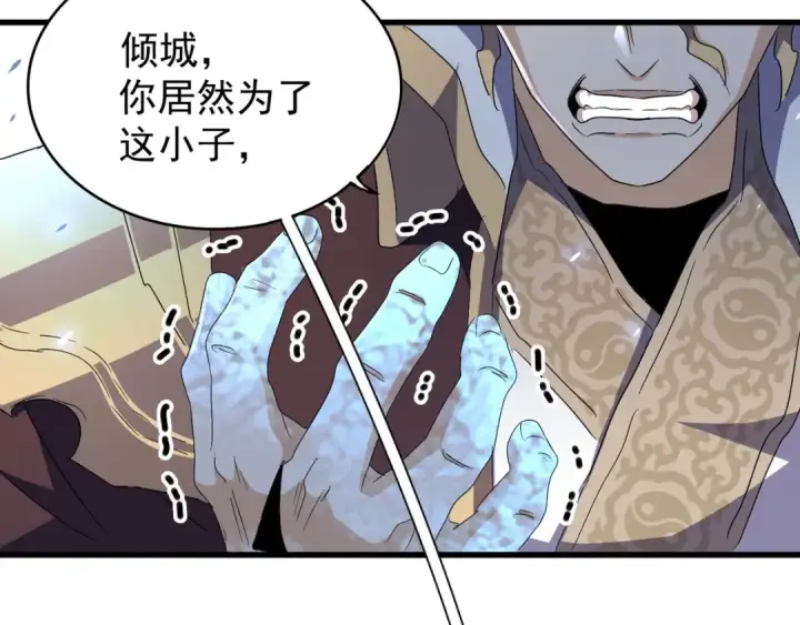 《魔皇大管家》第154话 你拆我家？图105