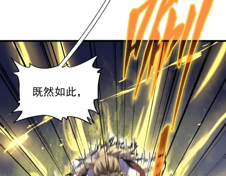 《魔皇大管家》第154话 你拆我家？图108