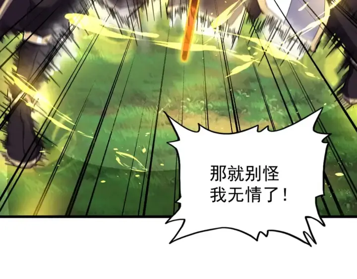 《魔皇大管家》第154话 你拆我家？图110