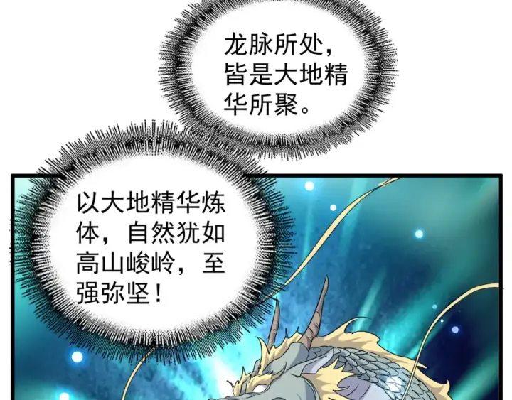 《魔皇大管家》第154话 你拆我家？图122