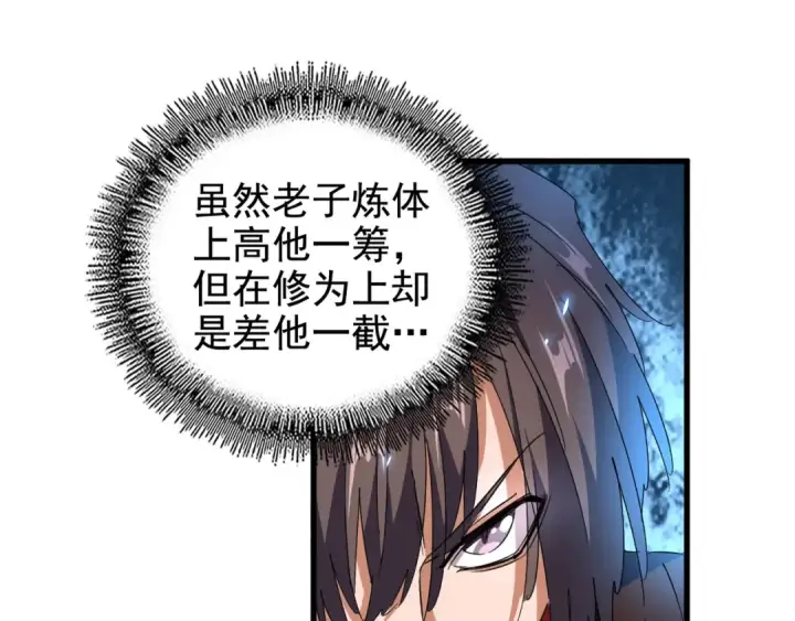 《魔皇大管家》第154话 你拆我家？图125