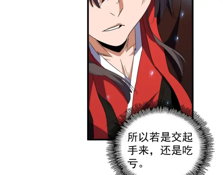 《魔皇大管家》第154话 你拆我家？图126