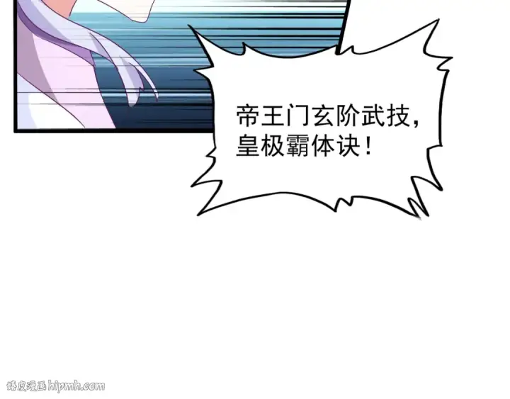 《魔皇大管家》第154话 你拆我家？图128