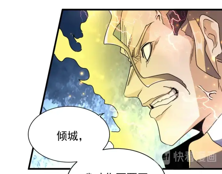 《魔皇大管家》第154话 你拆我家？图129