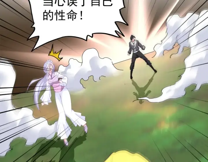 《魔皇大管家》第154话 你拆我家？图131