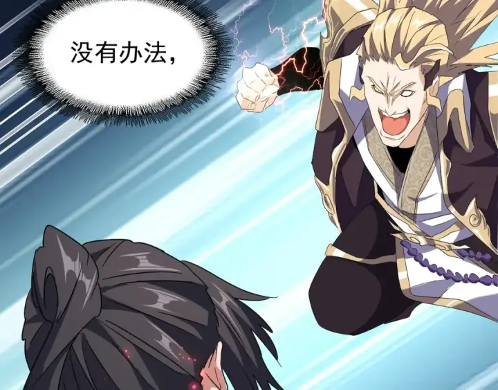 《魔皇大管家》第154话 你拆我家？图149