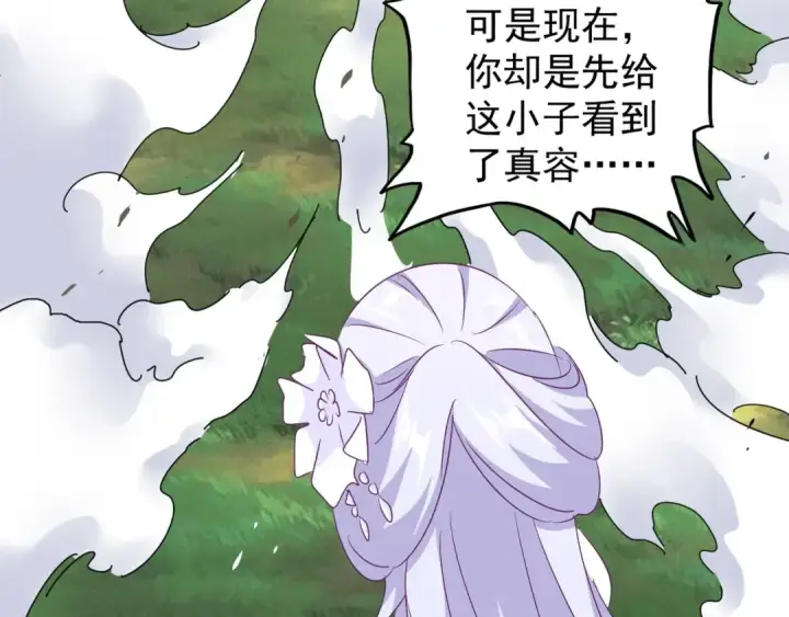 《魔皇大管家》第154话 你拆我家？图15