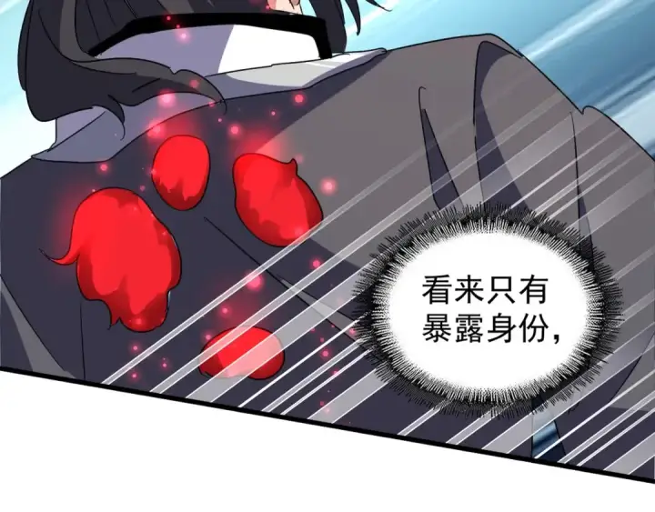 《魔皇大管家》第154话 你拆我家？图150