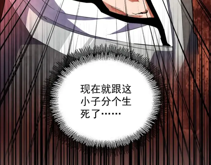 《魔皇大管家》第154话 你拆我家？图154