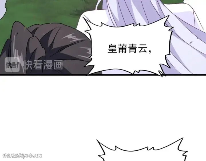 《魔皇大管家》第154话 你拆我家？图16