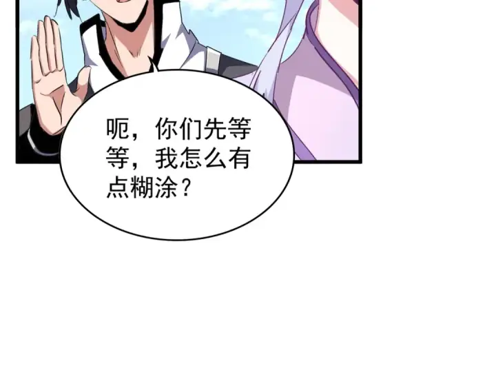 《魔皇大管家》第154话 你拆我家？图19