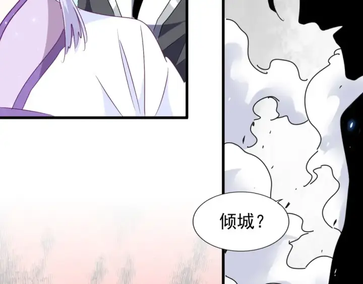 《魔皇大管家》第154话 你拆我家？图2