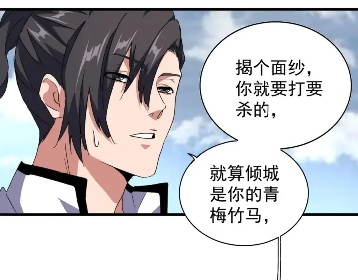《魔皇大管家》第154话 你拆我家？图20