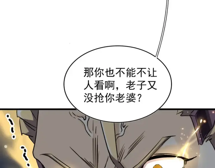 《魔皇大管家》第154话 你拆我家？图21