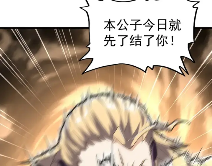 《魔皇大管家》第154话 你拆我家？图25