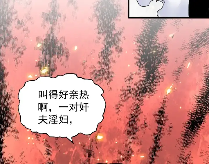 《魔皇大管家》第154话 你拆我家？图3