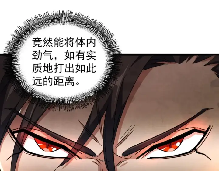 《魔皇大管家》第154话 你拆我家？图33