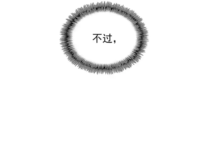 《魔皇大管家》第154话 你拆我家？图35