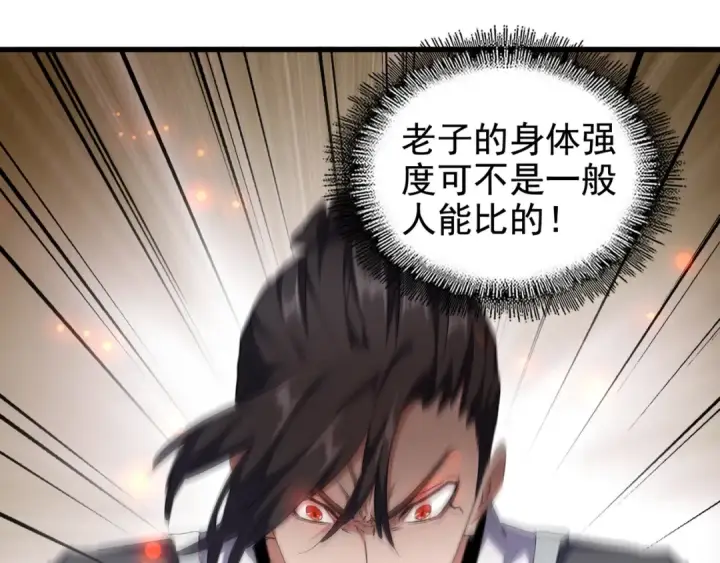 《魔皇大管家》第154话 你拆我家？图36