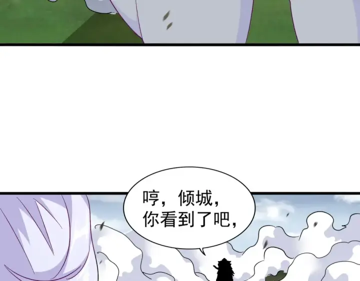 《魔皇大管家》第154话 你拆我家？图47
