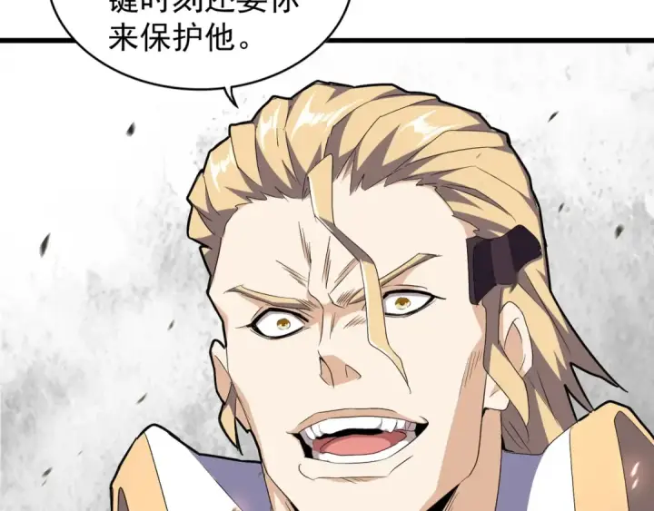 《魔皇大管家》第154话 你拆我家？图49
