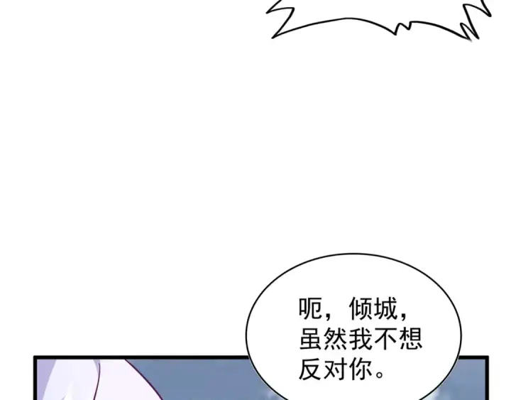《魔皇大管家》第154话 你拆我家？图52