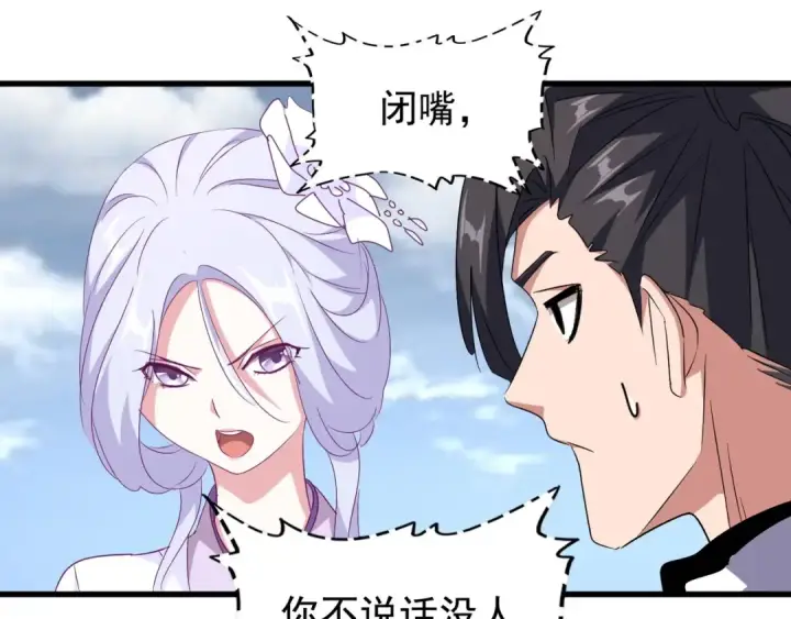 《魔皇大管家》第154话 你拆我家？图55