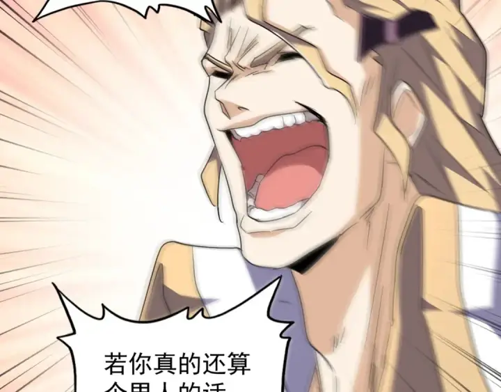 《魔皇大管家》第154话 你拆我家？图57