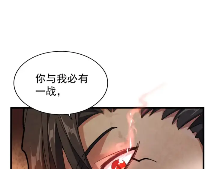 《魔皇大管家》第154话 你拆我家？图60