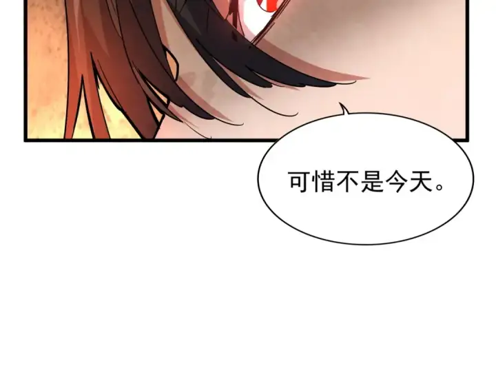 《魔皇大管家》第154话 你拆我家？图61