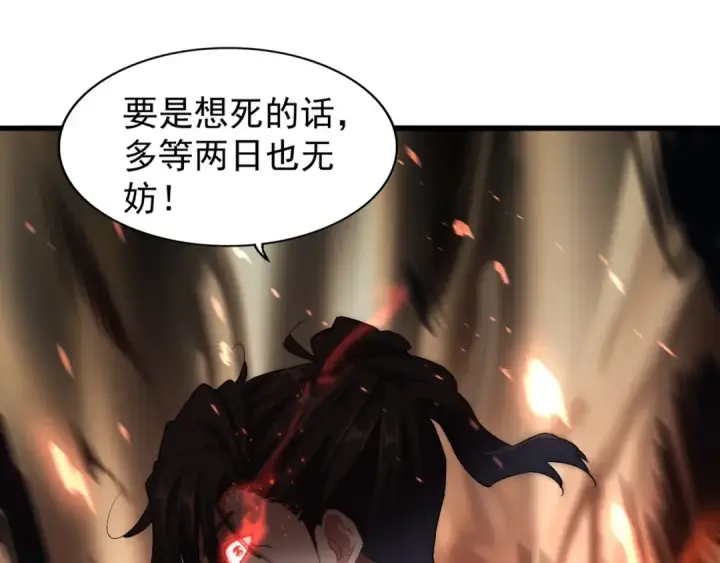 《魔皇大管家》第154话 你拆我家？图62