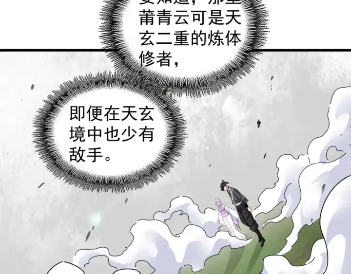 《魔皇大管家》第154话 你拆我家？图69