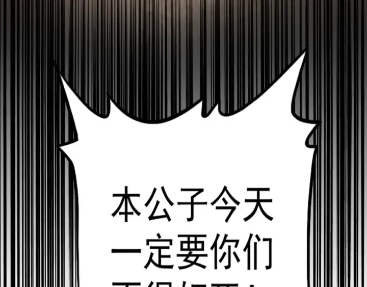 《魔皇大管家》第154话 你拆我家？图7