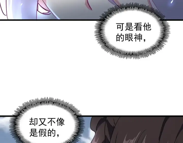 《魔皇大管家》第154话 你拆我家？图73