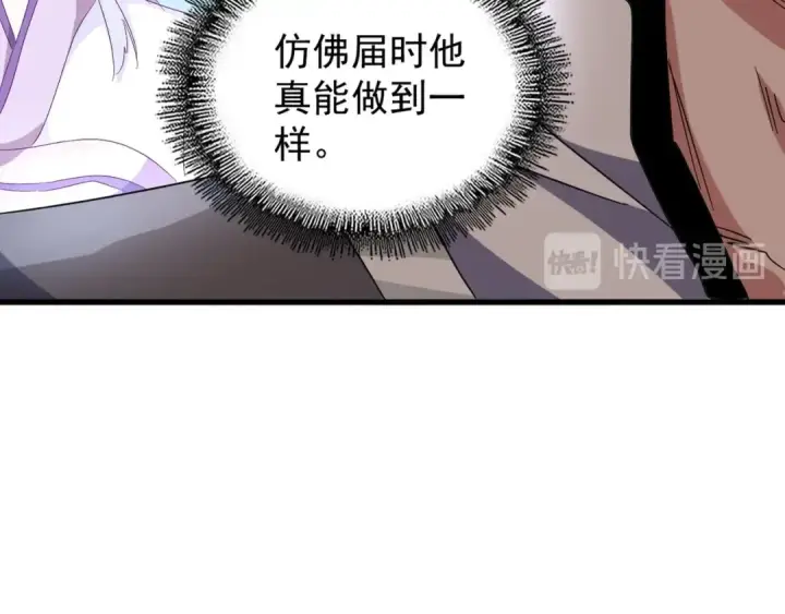 《魔皇大管家》第154话 你拆我家？图75