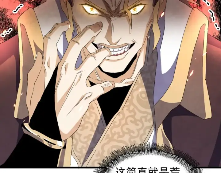 《魔皇大管家》第154话 你拆我家？图79