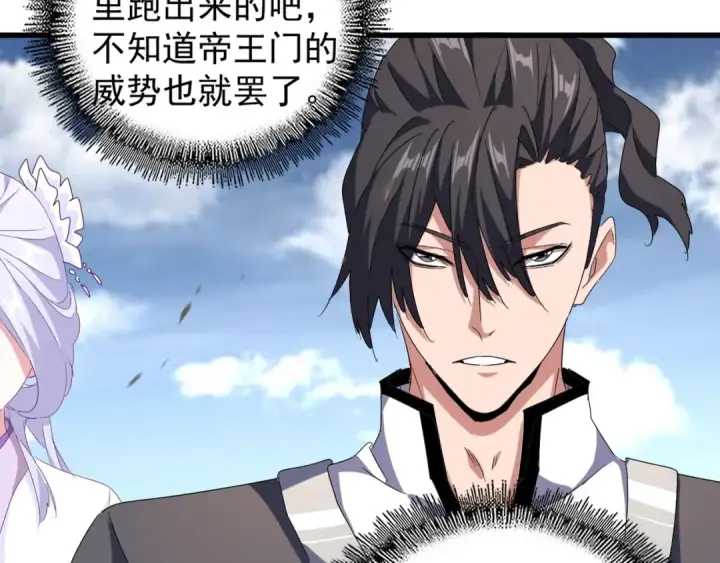 《魔皇大管家》第154话 你拆我家？图81