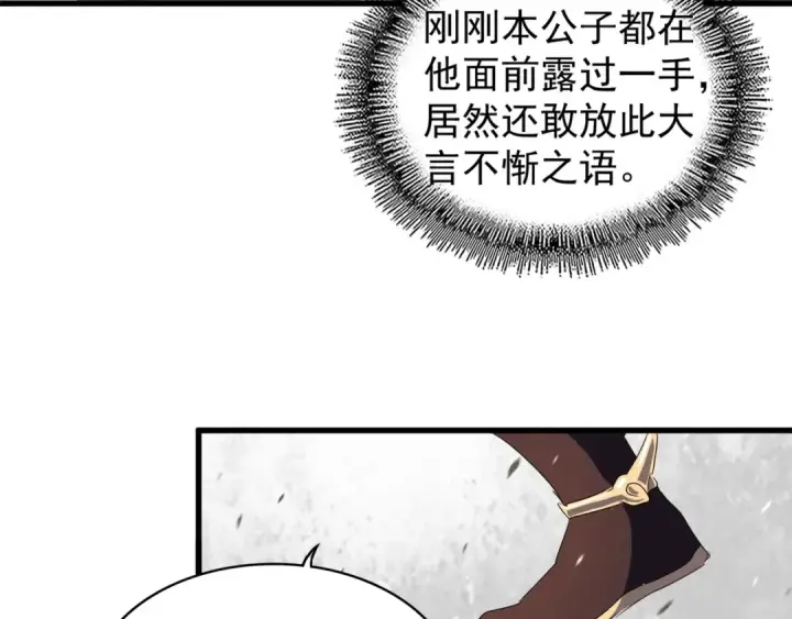 《魔皇大管家》第154话 你拆我家？图82